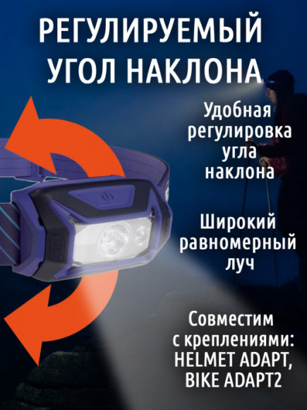 Налобный фонарь PETZL Tikka Blue с аккумулятором Core (450 люмен)