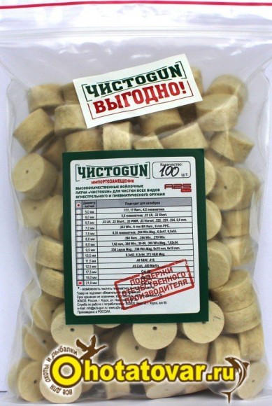 Войлочные патчи ЧИСТОGUN калибр 12, 100 шт./уп