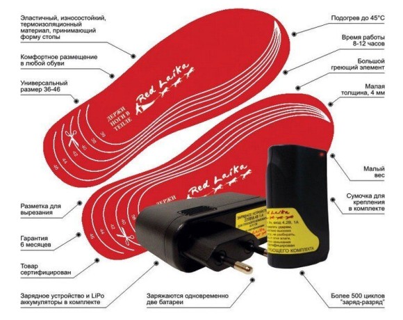 Стельки с подогревом RedLaika RL-ST-Akk, RL-ST-A2 (RL)