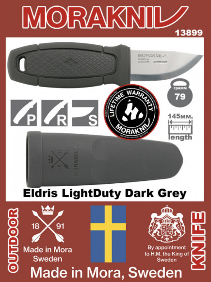 Нож Morakniv Eldris LightDuty Dusty Dark Grey