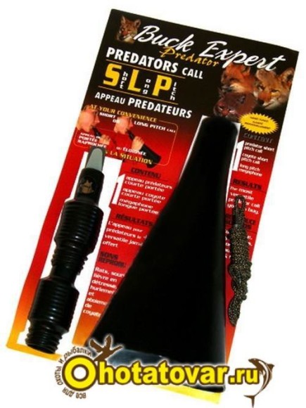 Манок на хищника (волка, рысь, лису) Buck Expert 74SLP, 74SLP