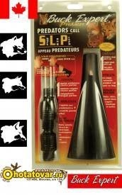 Манок на хищника (волка, рысь, лису) Buck Expert 74SLP, 74SLP