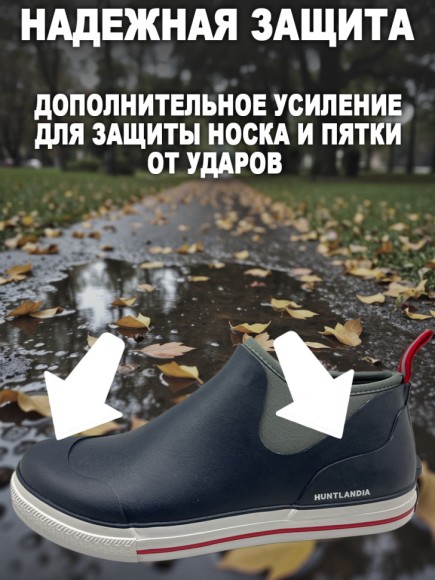 Галоши HUNTLANDIA Navy blue