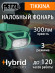 Недорогой налобный фонарь PETZL Tikkina Green (300 люмен)