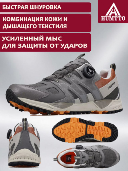 Кроссовки HUMTTO 350311A-2 Green Grey