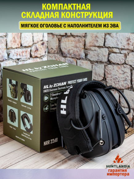 Активные наушники для стрельбы HuntLandia by ZOHAN EM026 Black