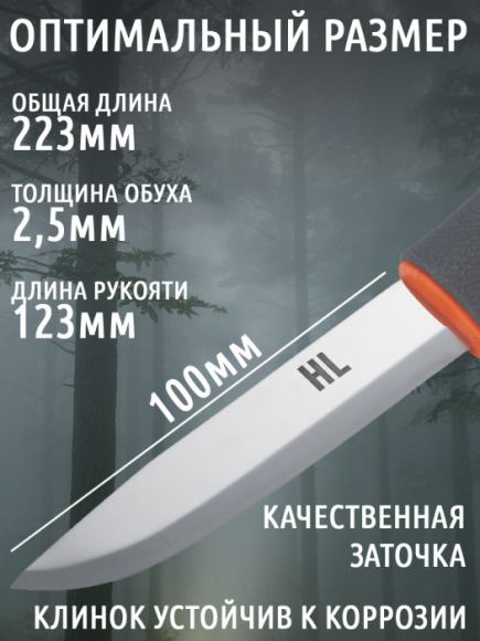 Нож туристический HuntLandia Hunting Grey