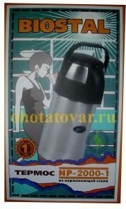 Термос Biostal NP-1