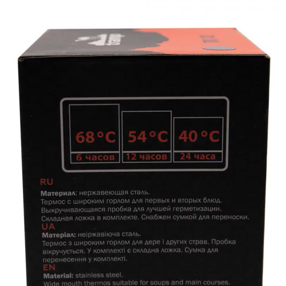 Tramp Термос с широким горлом 0.8 л с сумкой, черный, TRC-132-9009