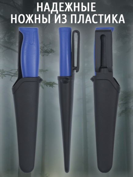 Нож для работы HuntLandia Basic Blue