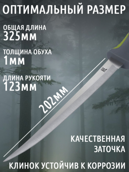 Филейный нож HuntLandia Fillet Green Grey