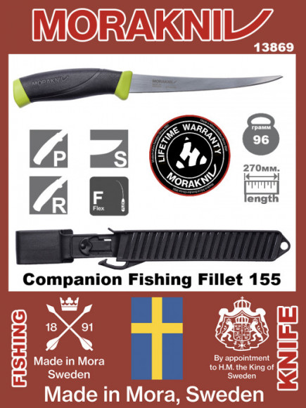 Нож MORAKNIV Fishing Comfort Fillet 155