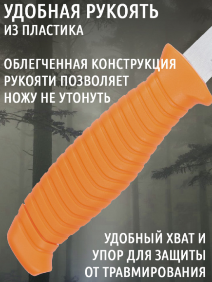 Плавающий филейный нож HuntLandia Fillet Orange