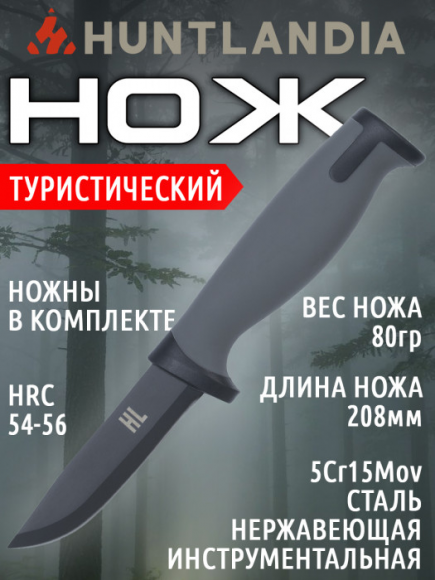 Нож тактический для незаметного ношения HuntLandia Tactical Grey