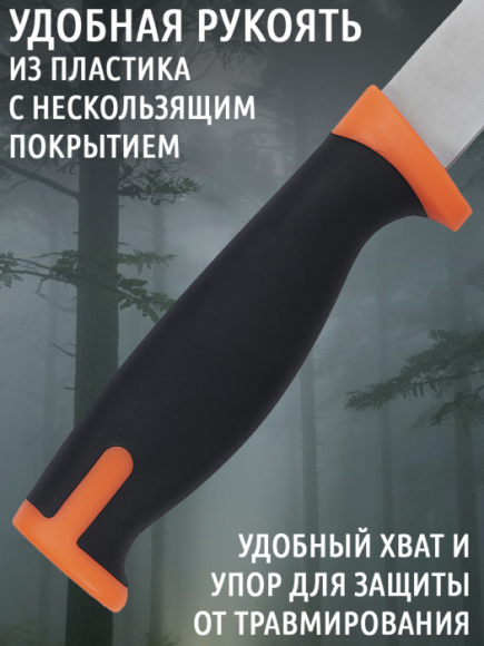 Нож универсальный на все случаи HuntLandia Universal Black Orange