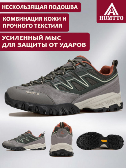 Кроссовки HUMTTO 360038A-5, Grey/Green