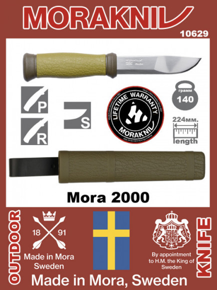 Нож MORAKNIV Outdoor 2000 Green