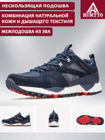 Кроссовки HUMTTO 350352A-5 Dark Blue