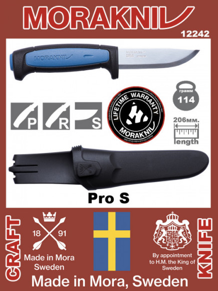 Нож Morakniv Pro S