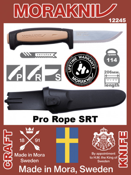 Нож Morakniv Rope (нож-пила)