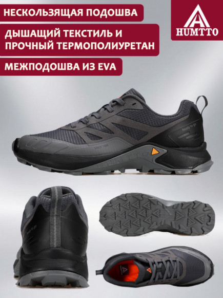 Кроссовки HUMTTO 160648A-3, Grey