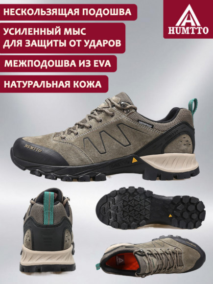 Кроссовки HUMTTO 120562A-3, Khaki