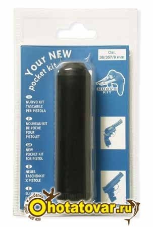 Набор для чистки STIL CRIN в цилиндре пистолетный, к.9 в блистере, 82b/9
