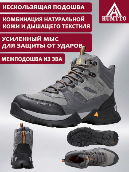 Ботинки HUMTTO 240760A-3, Grey