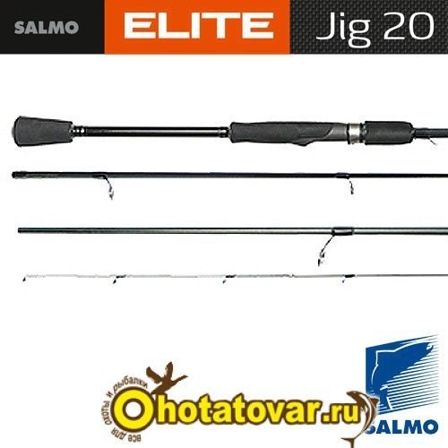 Спиннинг Salmo Elite JIG 20
