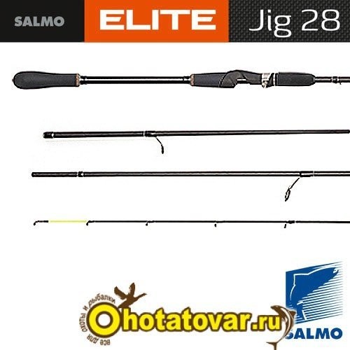 Спиннинг Salmo Elite JIG 28