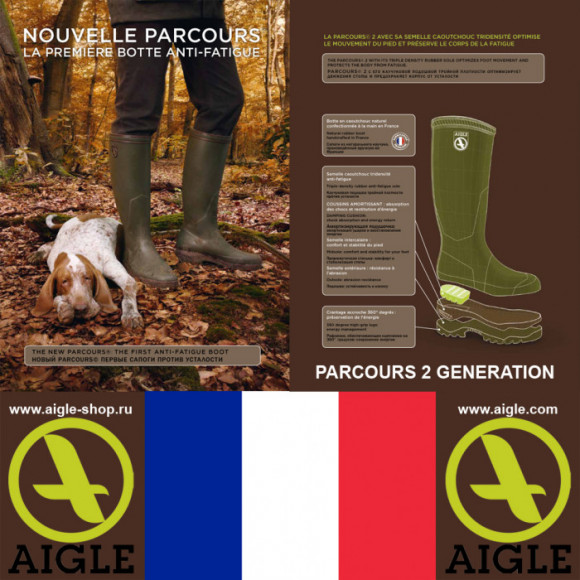 Короткие сапоги AIGLE Parcours 2 Generation Bottillon