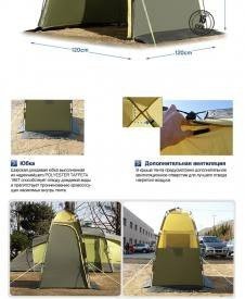 Быстросборная палатка для туалета или душа, БТД (MR)