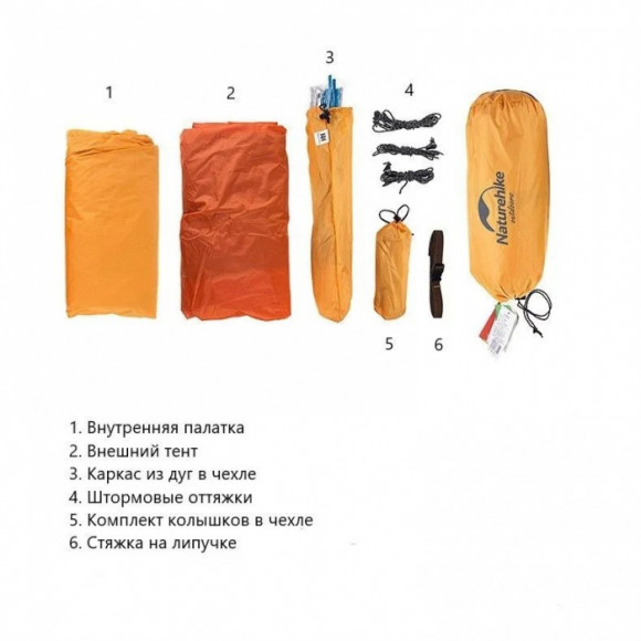 Палатка NATUREHIKE Cloud Up-3 Ultralight, 3 местная, оранжевая