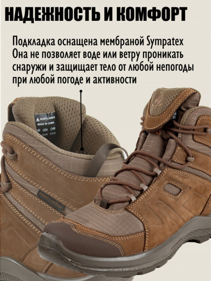 Тактические ботинки HuntLandia Tactical Mid