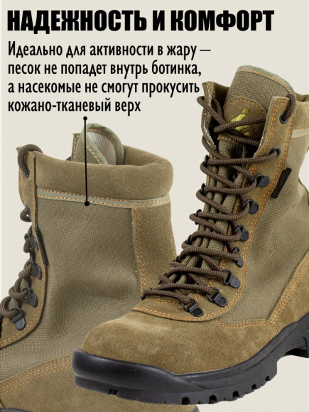 Легкие ботинки для охоты HuntLandia Dune High