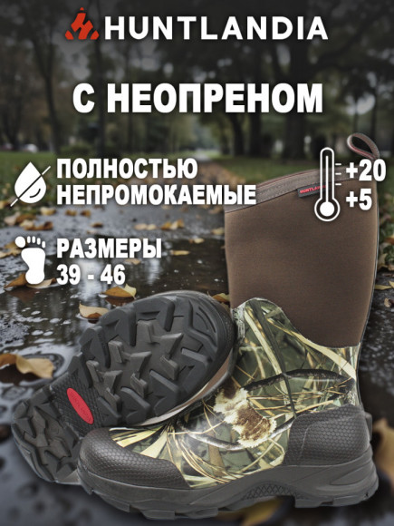 Сапоги HUNTLANDIA Edge High green